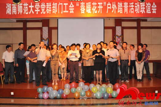 学校党群部门工会举行联谊活动(图8)
