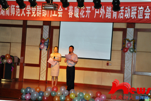 学校党群部门工会举行联谊活动(图1)