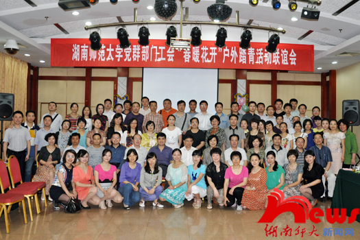 学校党群部门工会举行联谊活动(图9)
