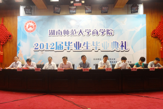 黎大志出席我校商学院2012届毕业生毕业典礼(图1)