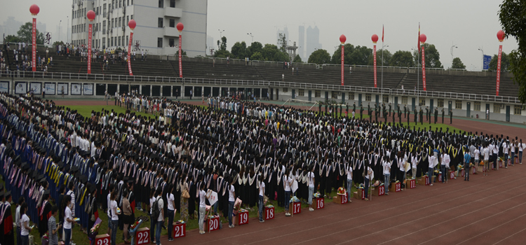 湖南师范大学自考生毕业典礼掠影(图2)