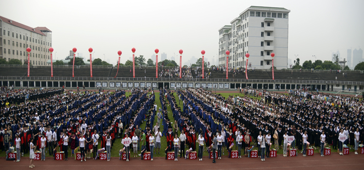湖南师范大学自考生毕业典礼掠影(图1)