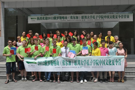 学校举行俄罗斯喀山（伏尔加）联邦大学孔子学院夏令营结业典礼(图1)
