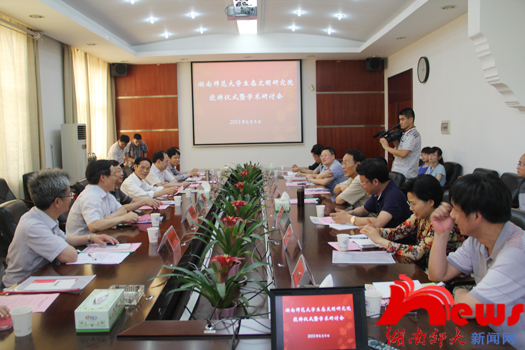 学校举行生态文明研究院授牌仪式暨学术研讨会(图1)