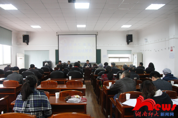 离退休处召开党的群众路线教育实践活动动员大会(图1)