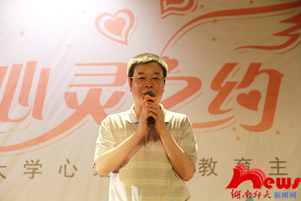 第四届“５.２５大学生心理健康文化节”闭幕(图2)