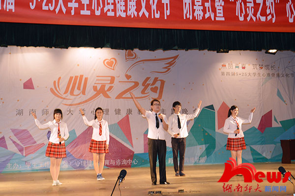 第四届“５.２５大学生心理健康文化节”闭幕(图4)