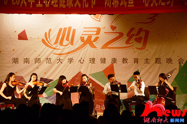 第四届“５.２５大学生心理健康文化节”闭幕(图6)