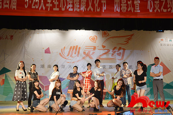 第四届“５.２５大学生心理健康文化节”闭幕(图3)