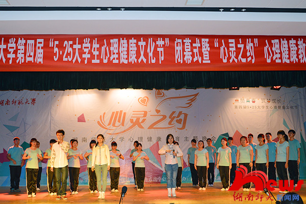 第四届“５.２５大学生心理健康文化节”闭幕(图7)