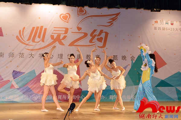 第四届“５.２５大学生心理健康文化节”闭幕(图5)