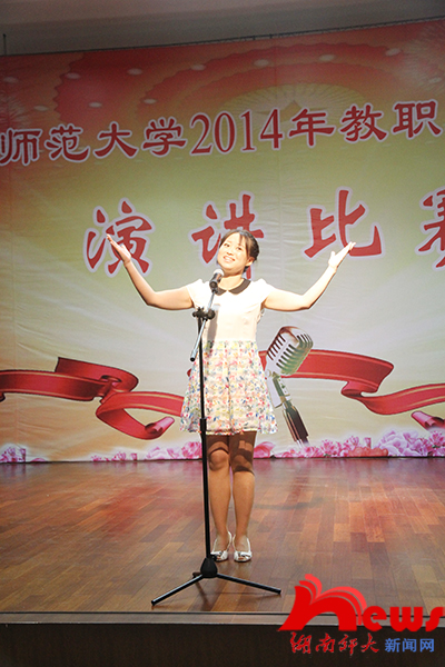 湖南师范大学举行教职工“师德师风”演讲比赛(图2)