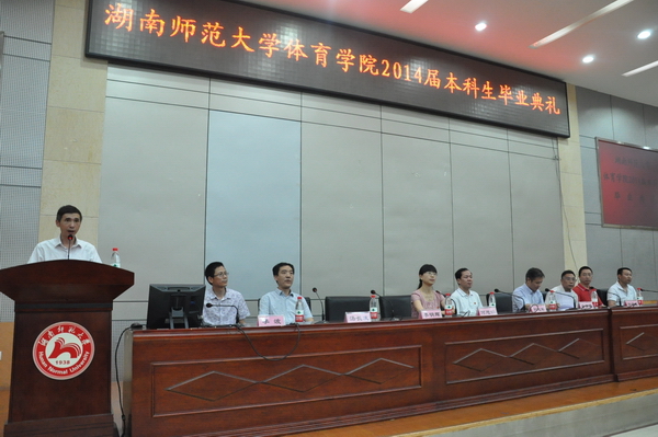刘起军出席体育学院2014届本科生毕业典礼(图1)