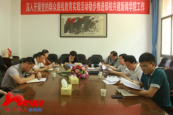省委派驻高校第二督导组来校督查二级党组织教育实践活动(图9)