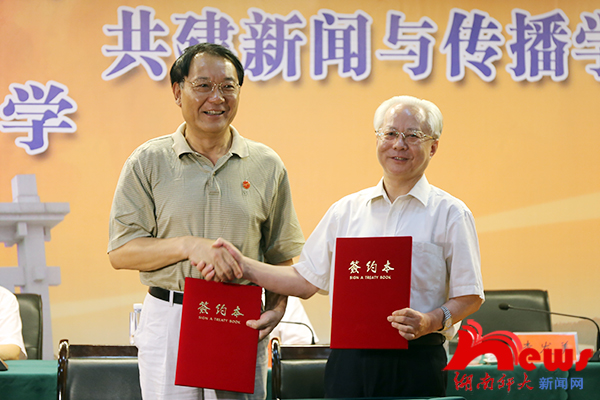 省委宣传部与我校共建新闻与传播学院 许又声出席启动仪式(图7)