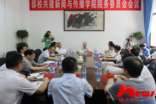 省委宣传部与我校共建新闻与传播学院 许又声出席启动仪式(图14)