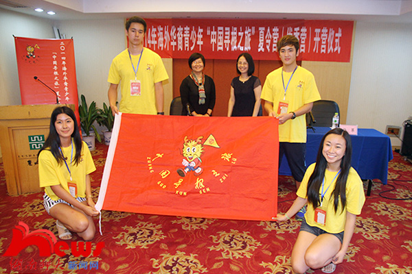 2014年海外华裔青少年“寻根之旅”夏令营（优秀营）开营(图2)