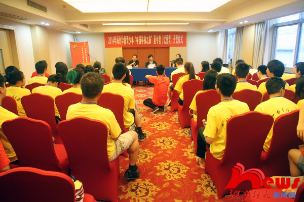 2014年海外华裔青少年“寻根之旅”夏令营（优秀营）开营(图1)