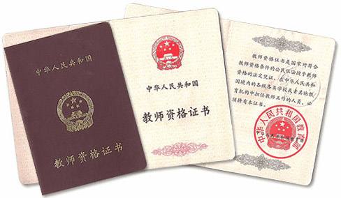 关于建议错峰查询中小学教师资格考试成绩时间及入口的通知(图1)