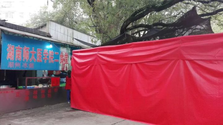 生活在湖南师大是一种怎样的体验?(图2)