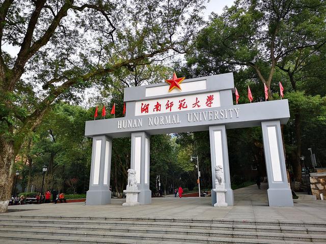 网友建议中南、湖大、师大合并组建岳麓山大学，打造世界一流大学(图5)
