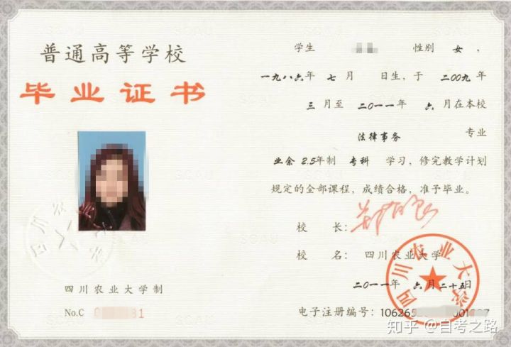 自考和成考有什么区别?(图5)