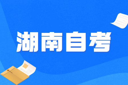 湖南自学考试多选题答题技巧(图1)