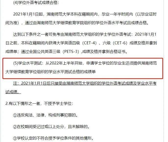 自考6大改革,2022年正式实施!影响拿证(图3)