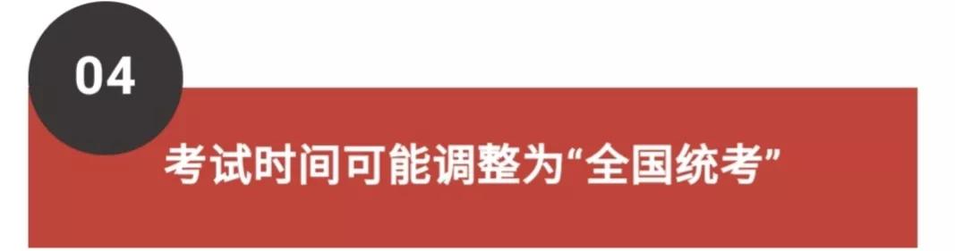自考6大改革,2022年正式实施!影响拿证(图8)