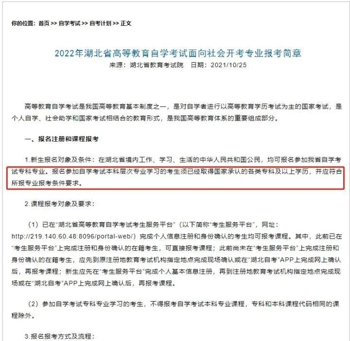 自考6大改革,2022年正式实施!影响拿证(图11)