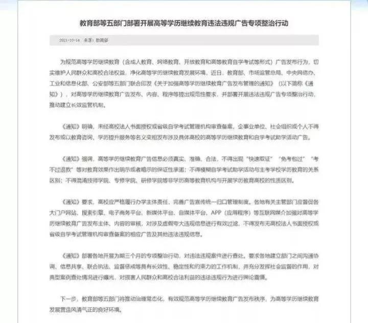 自考6大改革,2022年正式实施!影响拿证(图13)
