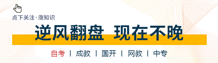 毕业生必看!自考学士学位申请的详细流程(图1)