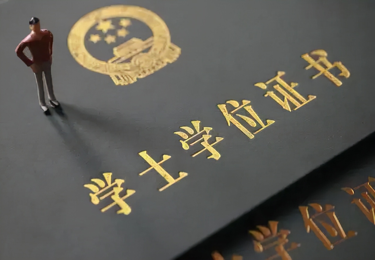 毕业生必看!自考学士学位申请的详细流程(图4)