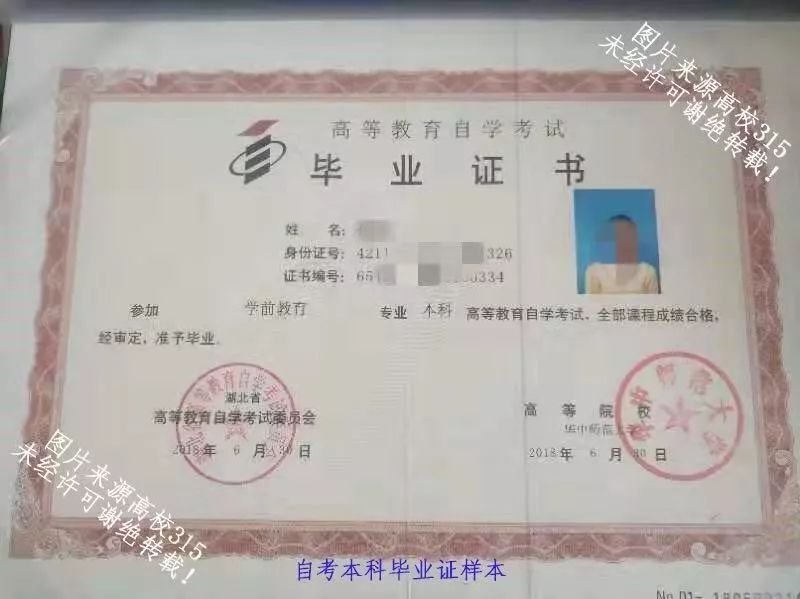 自考本科和成教本科哪个更好拿学士学位？(图3)