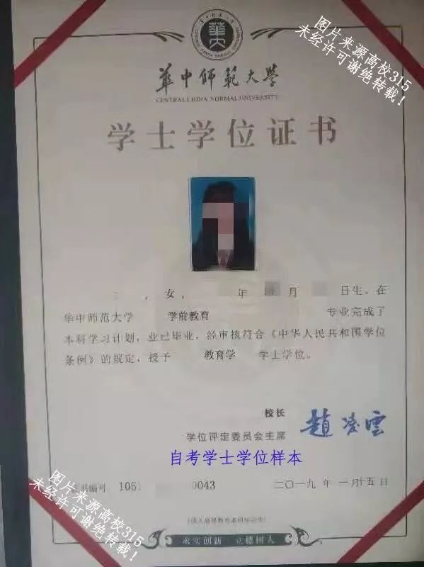 自考本科和成教本科哪个更好拿学士学位？(图7)