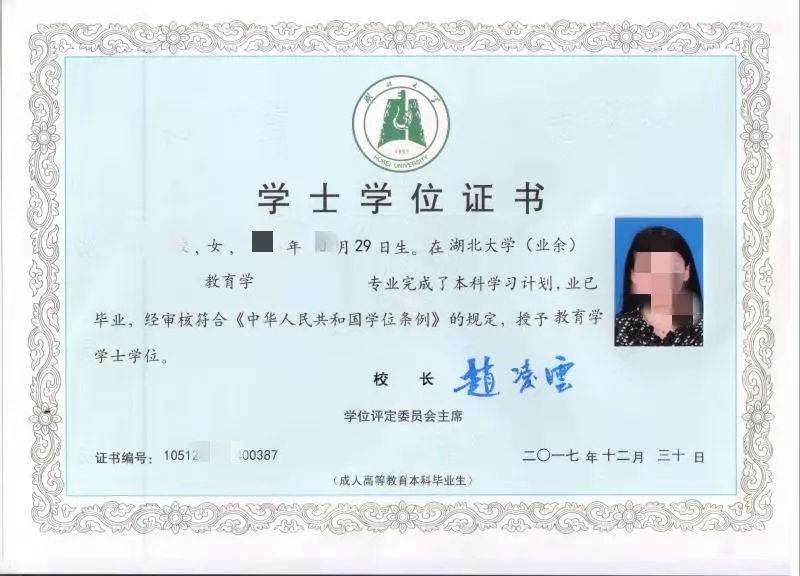 自考本科和成教本科哪个更好拿学士学位？(图8)
