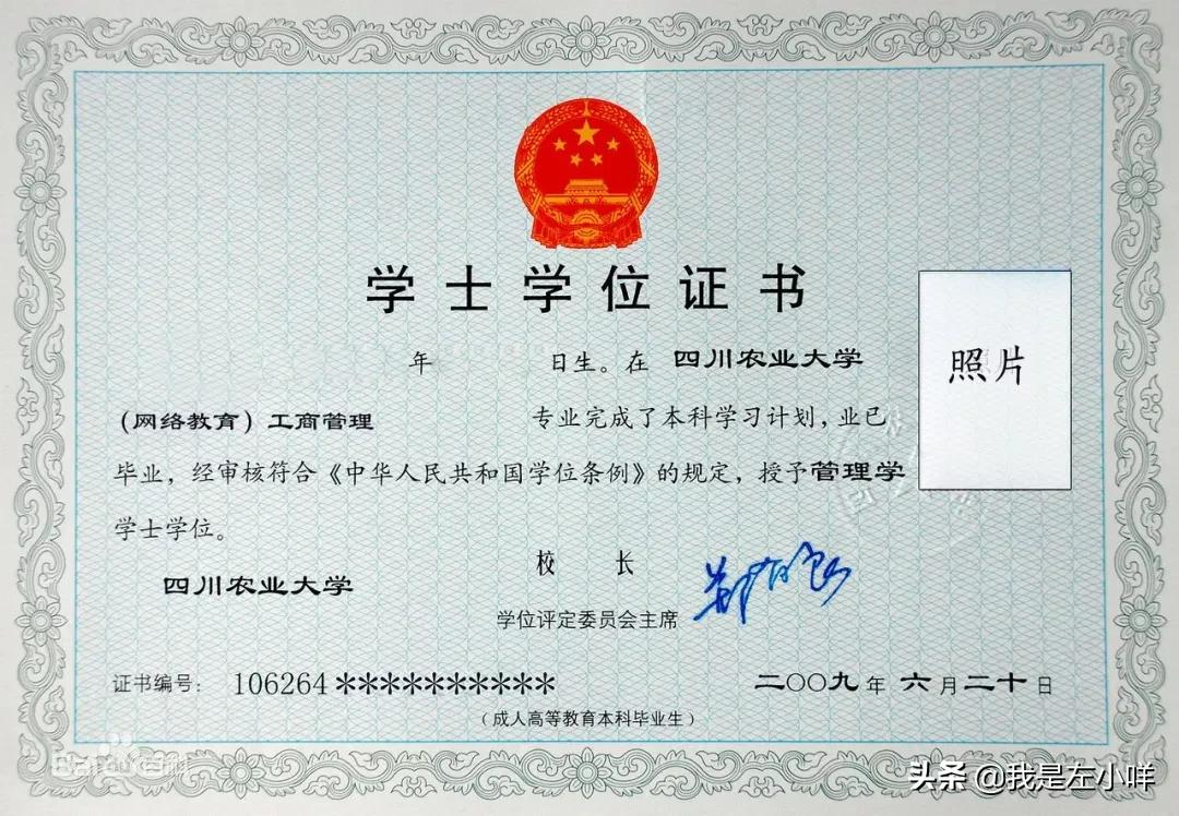 自考本科一定要拿双证吗?到底要不要申请学位证?(图2)