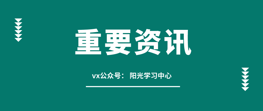 2021年自考毕业证和学位证如何申请?(图1)