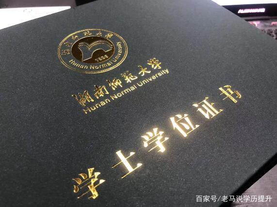 2021年下半年湖南师范大学成人学历育学生学位外国语水平考试报名(图2)