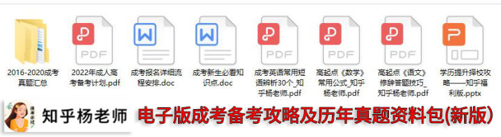 成考考什么?成考考试科目内容及题型分值,快来看看吧!(图2)