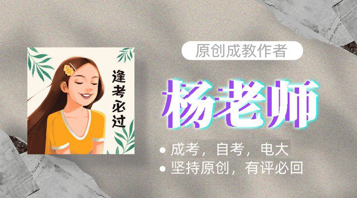 成考考什么?成考考试科目内容及题型分值,快来看看吧!(图7)