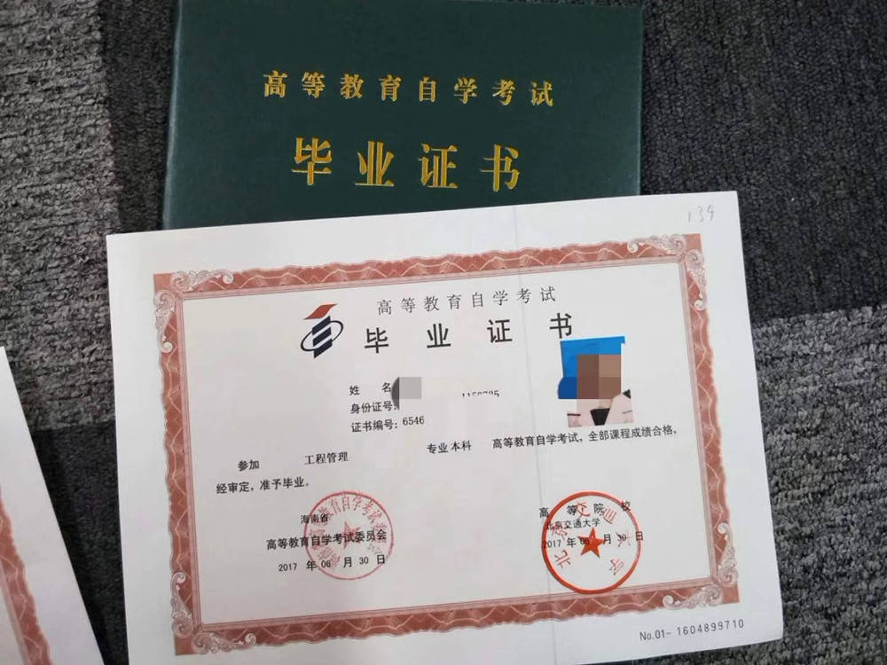 关于自考本科学士学位证书的三点知识,你知道吗?(图2)