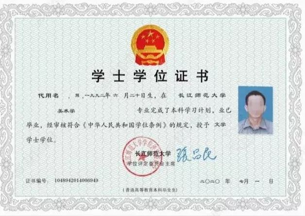 关于自考本科学士学位证书的三点知识,你知道吗?(图1)