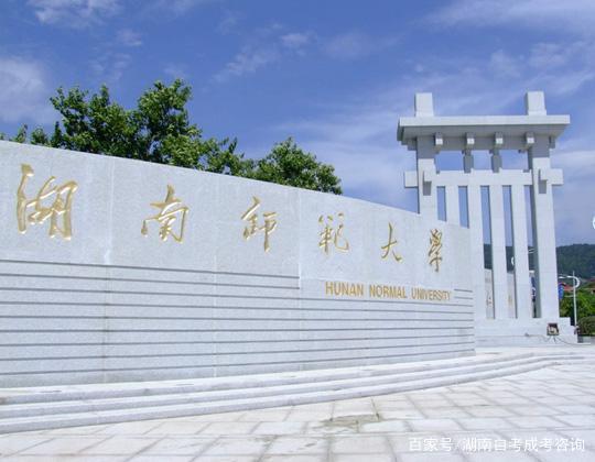 2021上半年湖南师大继续教育本科生学士学位外语考试报名通知(图1)