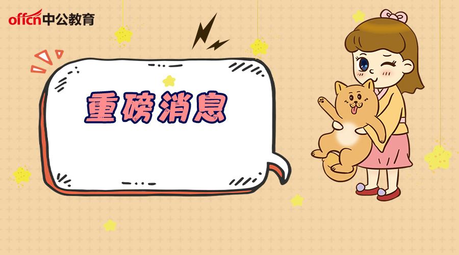 自考学士学位申请新通知，快看看有哪些新规定！(图1)