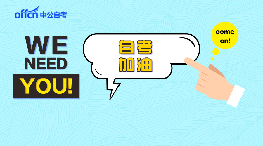 「毕业答辩通知」重庆自考申请时间及渠道(图1)