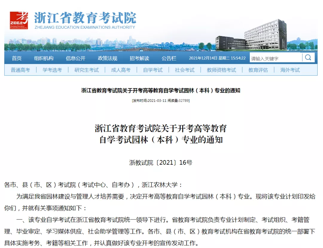 2022年8个关于自考新变动,或将影响考生拿证(图10)