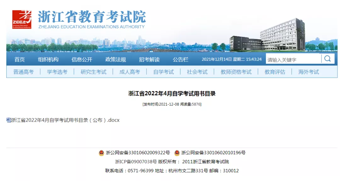 2022年8个关于自考新变动,或将影响考生拿证(图16)