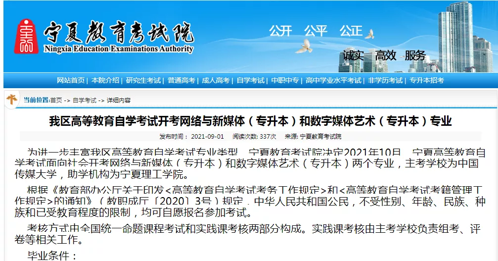 2022年8个关于自考新变动,或将影响考生拿证(图12)