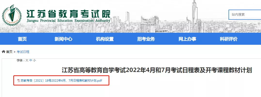 2022年8个关于自考新变动,或将影响考生拿证(图13)
